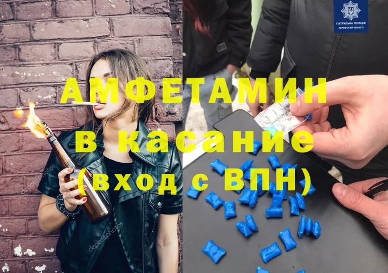 купить наркоту  mega маркетплейс  Amphetamine 98%  Дмитриев 