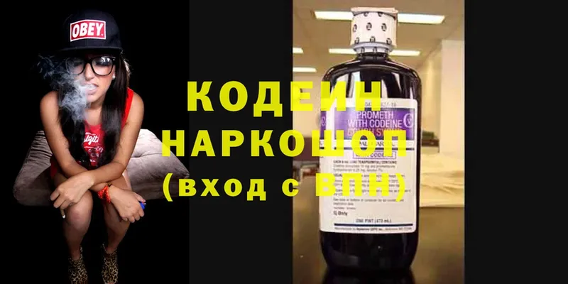 продажа наркотиков  Дмитриев  Кодеин напиток Lean (лин) 