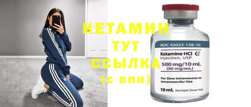 Кетамин ketamine  даркнет сайт  Дмитриев 