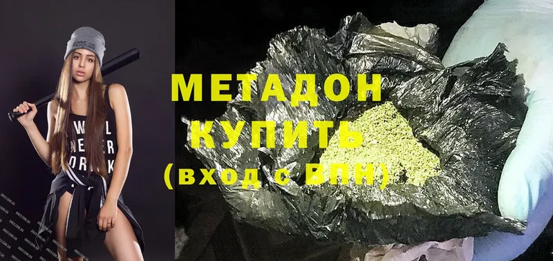 купить   Дмитриев  Метадон methadone 